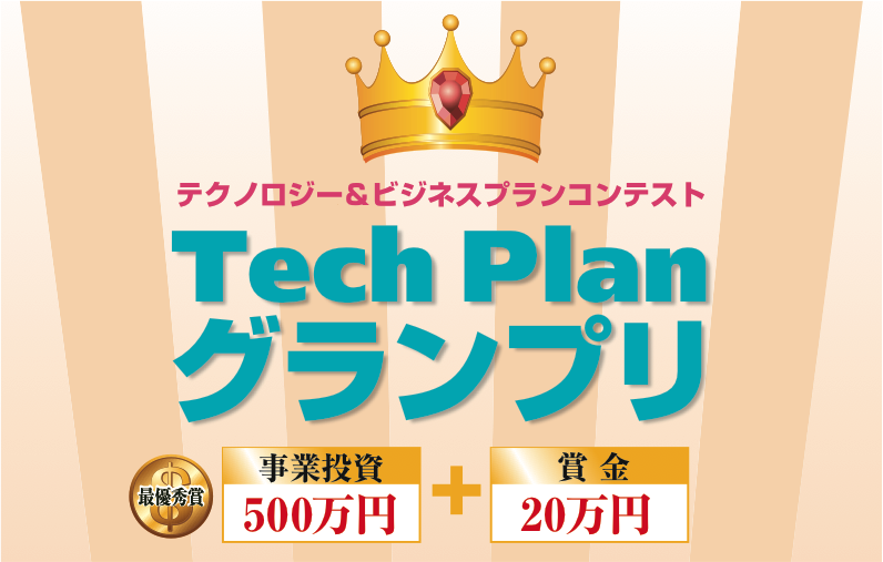 techplan_logo